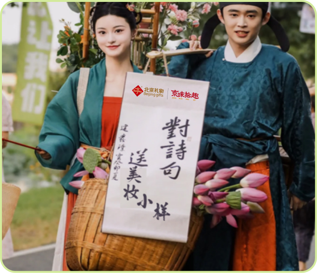 转需！2025服贸会“北京礼物”亮点，逛展攻略请查收