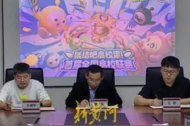 “蛋仔派对首届全国高校联赛”北方区总决赛落地槐荫图片