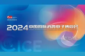 领略科技魅力，尽享品质生活！2024电博会即将开幕！图片