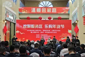 服务区里购年货！山东省高速公路服务区“温暖回家路”主题活动启动图片
