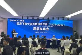 预计到2043年末，中国航空公司客机机队规模将达8905架图片