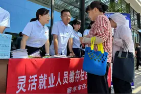 丽水灵活就业人员公积金单月开户量全国第三图片