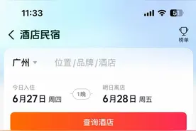 抖音酒店佣金率提升至8%，提高流量效率，避开携程美团模式图片