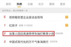 “认识到自己的错误！”在高速上被妈妈抽打的“小孩哥”发声，网友：童年完整了图片