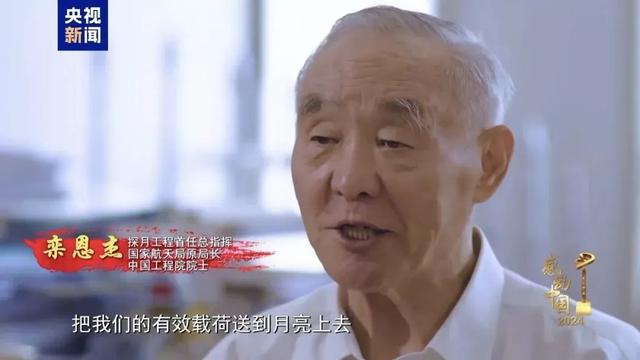 栾恩杰：中国人的脚步将越走越远 领导宇宙的新潮流