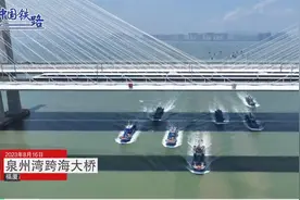 我国首条跨海高铁将看到怎样的奇观？一组海景大片来了，震撼航拍福厦高铁遇上开渔季图片