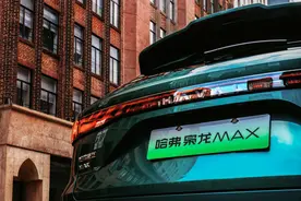 长城汽车发布二代哈弗枭龙MAX智驾电混中型SUV图片