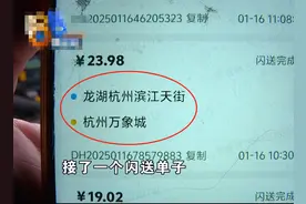 闪送骑手弄坏平板包装被索赔1.5万，最新进展：折损由平台和门店分摊图片