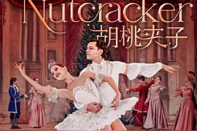 开启魔法童话世界冒险之旅 《胡桃夹子》将在成都上演｜封面福利图片