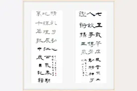 笔墨深沉铭报史！速来围观点赞这些书法作品→图片