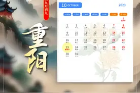 节令之美|农历九月初九缘何是重阳图片