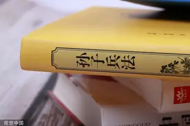 每日阅读｜读一本好书之《孙子兵法》图片