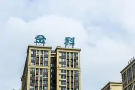 金科股份前三季度营收减半至215亿元，收到12家重整投资人主体报名材料图片