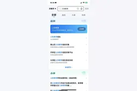 济南市义务教育招生开启，“爱山东”济南分厅助您指尖办理图片