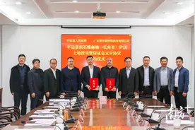 再添新项目！平远县东石镇麻塘（长窝里）矿区项目合作协议签约图片