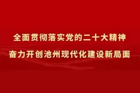 市政府与安徽建工集团举行工作会谈图片