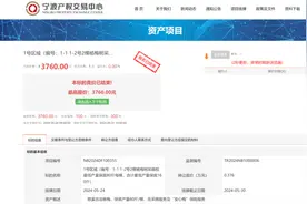 2棵树拍了3760元，慈溪古法杨梅采摘权首次上网拍卖图片