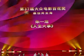 蓉城百花开｜恭喜！朱一龙获封百花奖最佳男主角图片