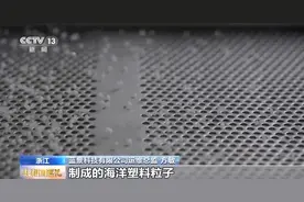 海洋塑料垃圾如何变宝藏？来看“蓝色循环”图片