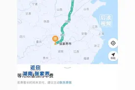 男子打1400公里顺风车逃单，哈啰回应图片