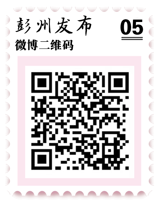 蒋明调研龙门山旅游度假区路网稳定应急能力提升项目推进情况