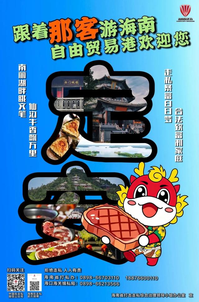 “双节”期间，“那客”提醒：谨防“套代购”！