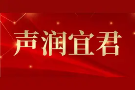 【声润宜君】我长大了图片