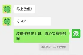 微信聊天又出新功能→图片