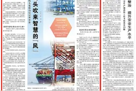 人民日报关注山东半岛南北两港：码头吹来智慧的“风”图片