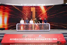 顶级赛事+1，MXGP世界摩托车越野锦标赛上海站9月举行图片