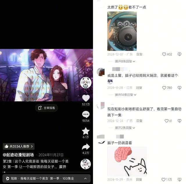 动漫短剧离爆火就差一部《无双》了|新榜洞察