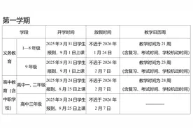 昆明中小学期末考试和放假时间来了→图片