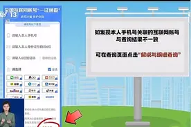 “注销手机号等于出卖自己”话题引关注！运营商回应热点问题→图片
