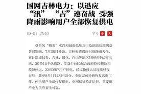 今日热榜｜洪水退去，人间烟火回来了！图片