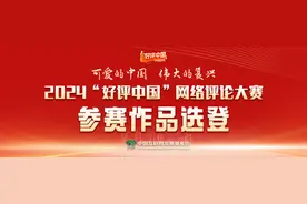 好评中国·作品选登：“I人”“E人”？做为民办事的“贴心人”图片