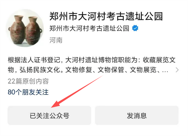 开放预约！大河村国家考古遗址公园即将开园