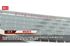 探访武汉同济医院军山院区：设置1000张床位，1600个停车位建设完成图片