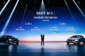 全新奔驰长轴距E级车上市 定义行政级座驾新标杆图片