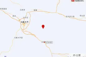 新疆乌鲁木齐市达坂城区发生4.6级地震，未造成人员伤亡和财产损失图片