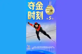 刷新亚洲纪录！宁忠岩摘得速度滑冰男子1500米金牌图片