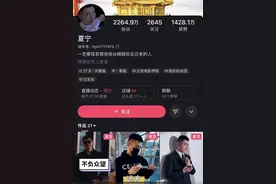 太原老葛旗下千万级网红夏宁等被举报涉嫌组织赌博，涉案金额或超1900万元图片