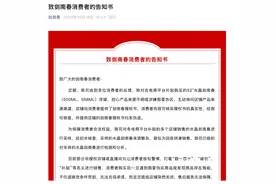 双十一前剑南春怒怼电商平台，酒企与电商间矛盾加剧图片