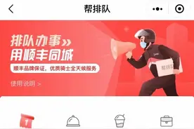 助推新消费，顺丰同城“五一”期间全场景单量同比增长50%图片