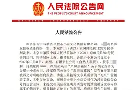 演员陈飞宇，申请强制执行图片