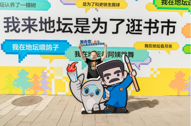 北京秋天的正确打开方式：去地坛书市，赴一场书香之约