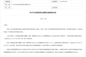 通过微信群发送投资建议 中泰证券一从业人员被罚图片