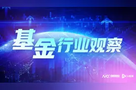 南方基金王士聪“清仓式卸任”，港股“战神”告别公募舞台图片