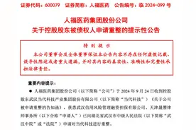 当代集团被债权人申请重整图片