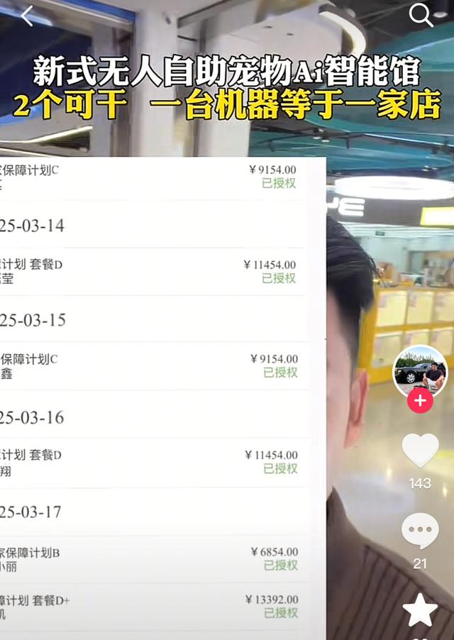 调查｜AI自习室一个月净利润20万？机遇还是套路