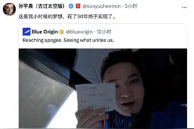 比起登天，孙宇晨更需要安稳着陆图片